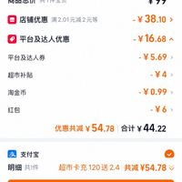 订单截图缩略图