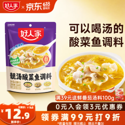 好人家 靓汤酸菜鱼调料300g