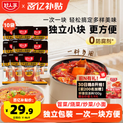 好人家 手工牛油老火锅底料50g*10袋