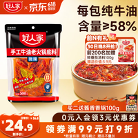 好人家 手工牛油微辣火锅底料500g