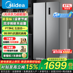 美的 BCD-572WKPM(Q) 风冷对开门冰箱 572L