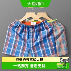 七匹狼 阿罗裤男士内裤男生纯棉宽松大码平角裤衩夏款裤头四角短裤