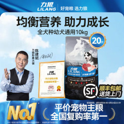 LILANG 狗粮中大型犬成犬幼犬狗粮10kg装通用柯基边牧拉布拉多金毛 幼犬专用10kg