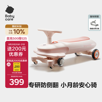babycare 诺亚扭扭车防侧翻儿童滑行溜溜车宝宝礼物大人可坐3-6岁 橡皮粉