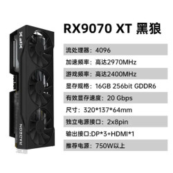 讯景   9070xt