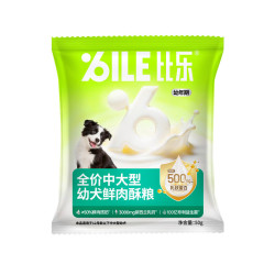 比乐 狗粮 中大型幼犬粮分阶优育12月龄以下边牧金毛 鲜鸡肉酥粮主食