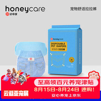 HONEYCARE好命家狗狗生理裤尿不湿母狗泰迪月经纸尿裤母狗宠物姨妈巾拉拉裤