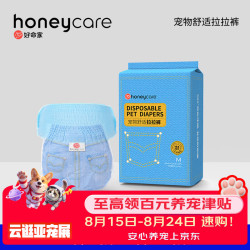 HONEYCARE好命家狗狗生理裤尿不湿母狗泰迪月经纸尿裤母狗宠物姨妈巾拉拉裤