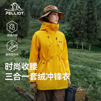 伯希和 冲锋衣三合一女外套春秋户外夹克抓绒衣内胆防风防水收腰登山服 女黄色 XL