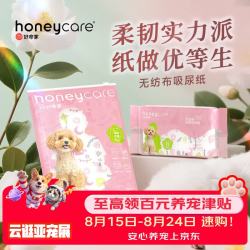 HONEYCARE好命家狗狗尿垫吸尿纸宠物尿片隔尿垫狗尿猫咪尿液狗厕 好