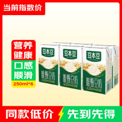 豆本豆 豆奶儿童营养学生早餐奶下午茶  唯甄原味豆奶250ml*6盒 豆本豆唯甄原味豆奶250ml*6盒