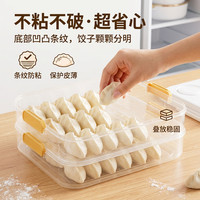 双枪 防粘饺子盒 薄荷绿 双层一盖 收纳保鲜盒