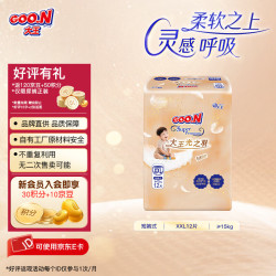 大王 光之羽mini超薄透气拉拉裤 XXL12片