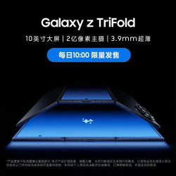 三星 Galaxy Z TriFold 5G手机 16GB+512GB 时空黑