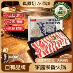 鲜京采 澳洲Teys草饲上方肥牛肉片 400g