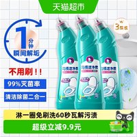 88VIP：柔京姬 马桶清洁剂强力去污厕所除臭去异味免刷洗500g