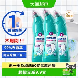 柔京姬 马桶清洁剂强力去污厕所除臭去异味免刷洗500g