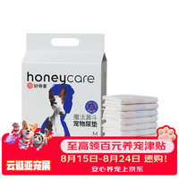 HONEYCARE好命家狗狗尿垫宠物尿片魔法漏斗好命天生 魔法漏斗基础款1包 S码