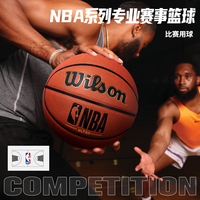 威尔胜 PU篮球经典NBA款