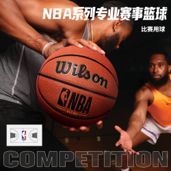 威尔胜 PU篮球经典NBA款