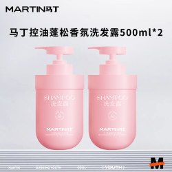 马丁 控油蓬松 香氛洗发露 500ml*2