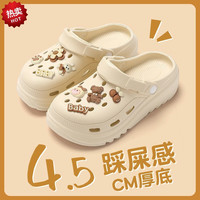 4.5踩屎感防滑沙滩拖鞋 男女可穿