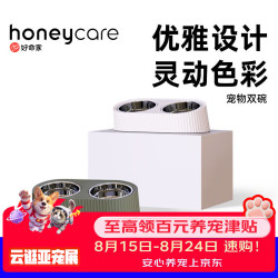 HONEYCARE好命家宠物碗猫碗狗碗喂食饮水 喂食器猫食盆猫水碗好命天生 不锈钢双碗（暗夜绿）