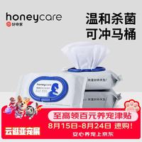 HONEYCARE好命家宠物湿巾杀菌湿巾家用身体湿纸巾除臭擦屁清洁抑菌好命天生 可冲宠物湿巾1包