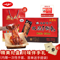 卤冠 双流麻辣手撕兔1088g/盒装 四川成都特产伴手礼中秋节兔头兔腿