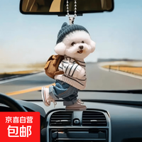 牛仔裤小狗挂件