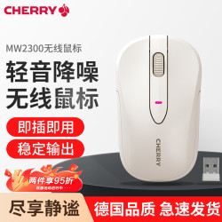 CHERRY MW2300无线鼠标 静音鼠标 办公鼠标 轻音鼠标 便携鼠标 人体工程学 电脑鼠标 白色 无光 2.4G接收器连接