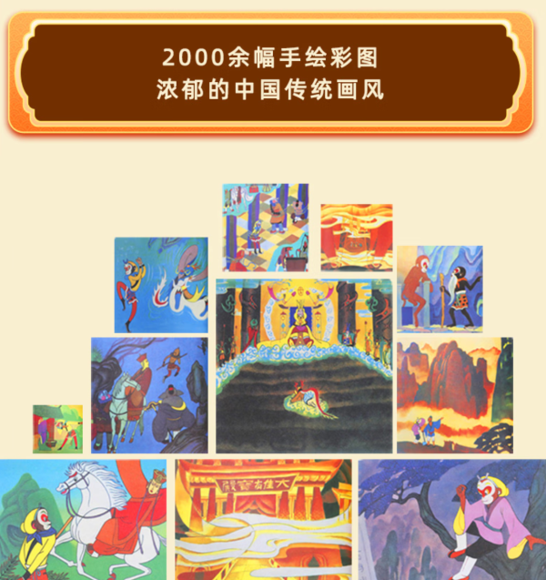 《美猴王系列丛书》全套34册 2026焕新版礼盒装