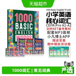 1000 basic words 英语1000词小学常见词单词词典KET核心词汇教材