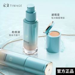 彩棠小圆管粉底液30ml   干皮混油皮无暇肌持久持妆不脱妆滋润乳液面霜