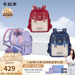 卡拉羊 小学生书包 8维减负护脊书包  传奇蓝