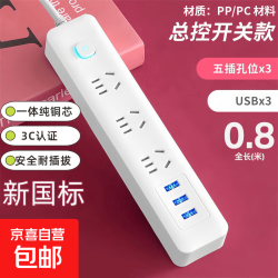 米家 家用智能排插米用家用USB插座板插线板电源多功能开关插排接线板插板 15孔