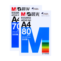 晨光 A4复印纸 70g 500张/包