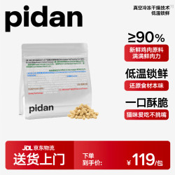 pidan猫粮 全价主食冻干鲜鸡肉配方成猫幼猫冻干营养高蛋白猫粮  300g