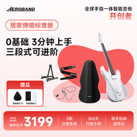 AEROBAND 空气乐队智能自学吉他自动挡无痛电子无弦吉他初学者入门手自一体
