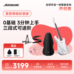 AEROBAND 空气乐队智能自学吉他自动挡无痛电子无弦吉他初学者入门手自一体