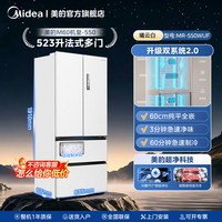 美的 M60机皇520 550家用电冰箱双系统2.0超薄零嵌入制冰法式四门一级