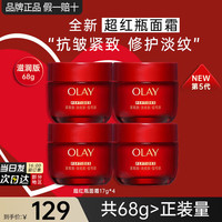OLAY 抗皱紧致 面霜  17g