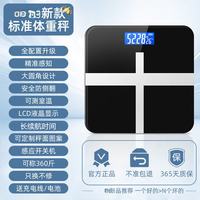 减肥记录电子秤体重秤 多款可选