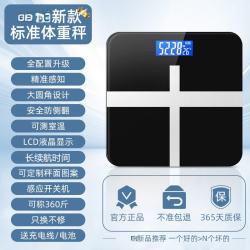 减肥记录电子秤体重秤 多款可选