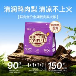 原本 狗粮小型犬粮成犬鸭肉梨降火泪痕泰迪拉布拉多比熊金毛柯基 鲜鸭肉梨犬粮-管理泪痕（12斤装）