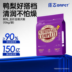 原本 狗粮小型犬粮成犬鸭肉梨降火泪痕泰迪拉布拉多比熊金毛柯基 鲜鸭肉梨犬粮-管理泪痕（20斤囤粮装）