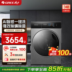 格力 洗衣机 智铂 10KG 新一级全自动滚筒洗衣机 AI智能感应 空气洗一键洗净 XQG100-B1401Ea1