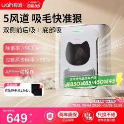 有哈 uah有哈宠物猫用空气净化器吸猫毛浮毛神器养宠专用除尘除臭菌