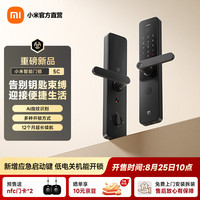 小米 MI）米家智能门锁 5C指纹锁电子锁家用密码锁AI指纹识别免费上门送装 门锁5C
