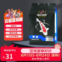统一 鱼粮锦鲤育成稚鱼500g 金鱼血鹦鹉鱼食观赏鱼粮上浮不浑水鱼粮